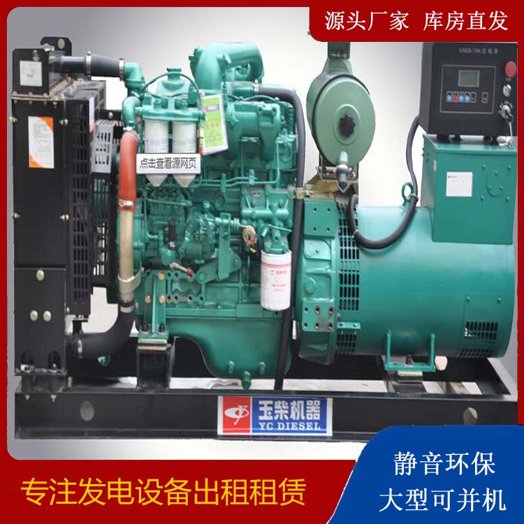 应县出租发电机 柴油发电机组安全使用注意事项